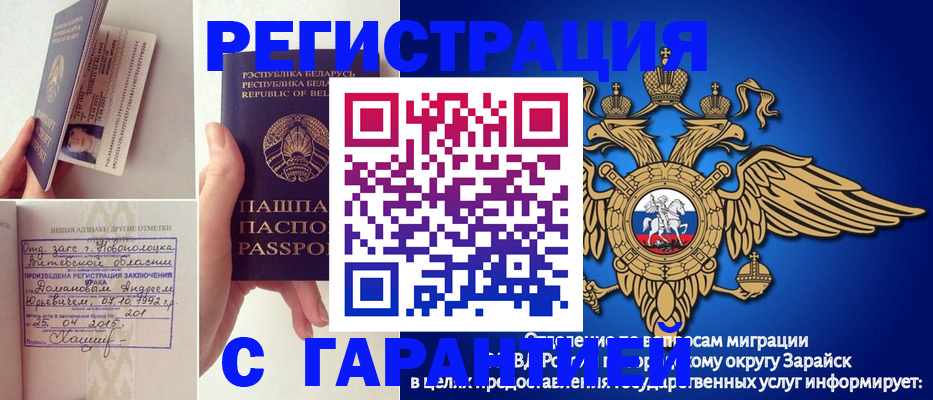 прописка законно в Курчалом