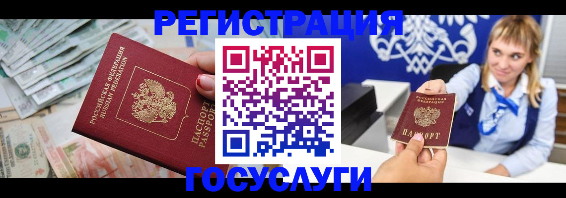 прописка регистрация в Курчалом