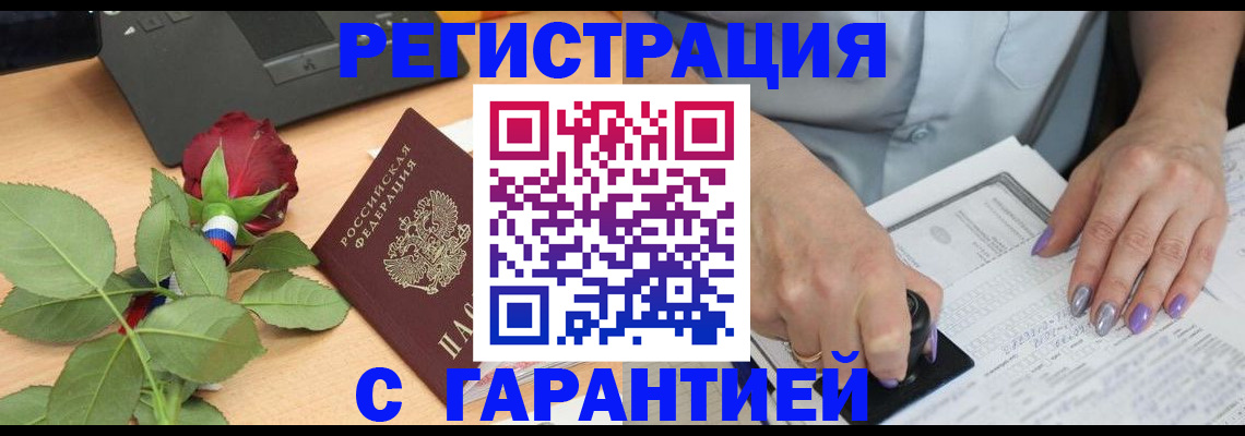 временная регистрация госуслуги в Курчалом