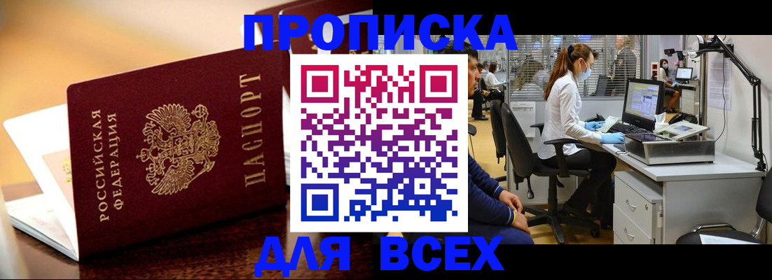 найти адрес прописки в Курчалом