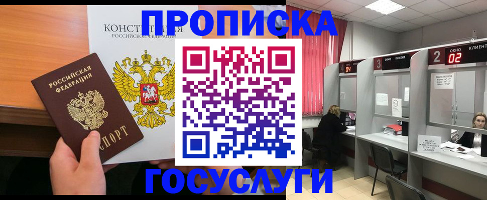 временная регистрация недорого в Курчалом