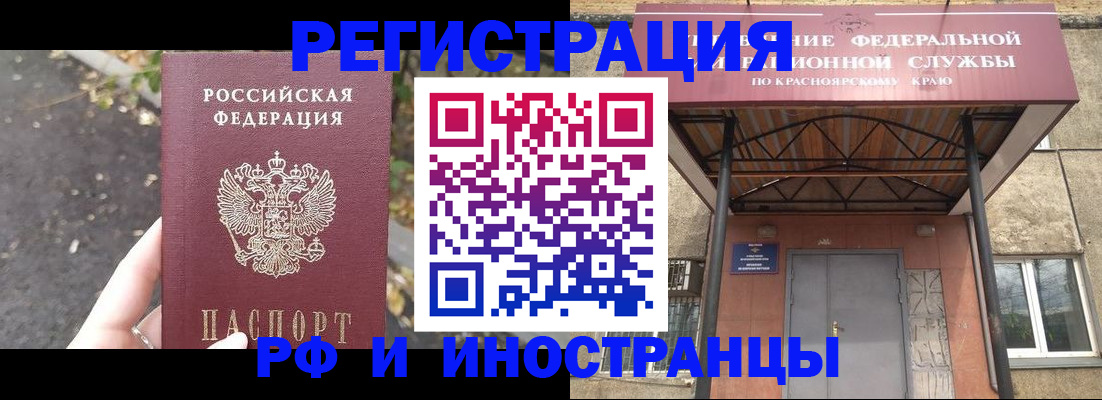 временная регистрация для всех в Курчалом