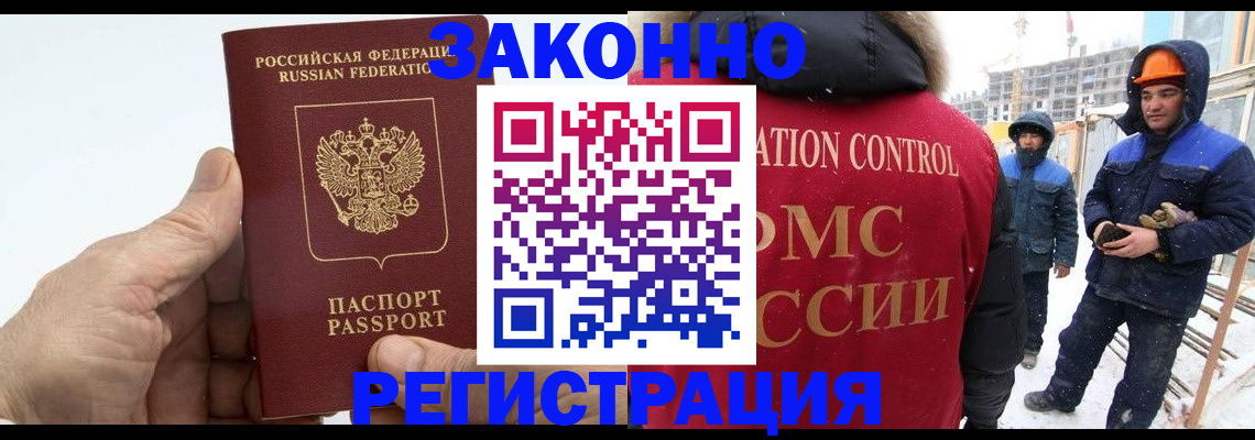 временная регистрация надежно в Курчалом